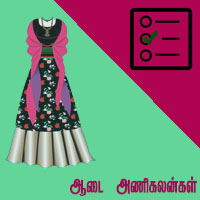 பாடங்கள்