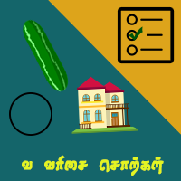 பாடங்கள்
