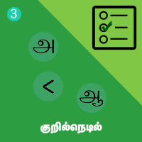 பாடங்கள்