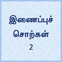 பாடங்கள்