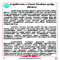 பாடங்கள்