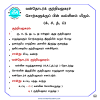 பாடங்கள்