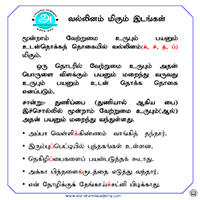 பாடங்கள்