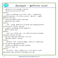 பாடங்கள்