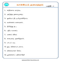 பாடங்கள்
