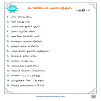 பாடங்கள்