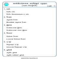 பாடங்கள்