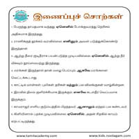 பாடங்கள்