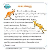பாடங்கள்