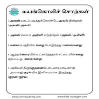 பாடங்கள்