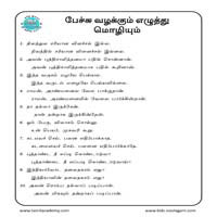 பாடங்கள்