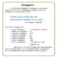 பாடங்கள்