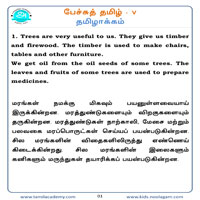 பாடங்கள்