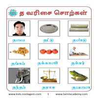 பாடங்கள்