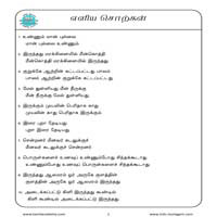 பாடங்கள்