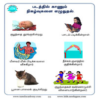 பாடங்கள்