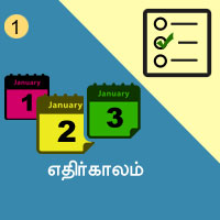 பாடங்கள்