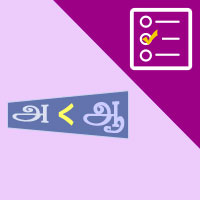பாடங்கள்