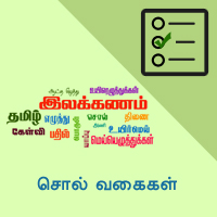 பாடங்கள்