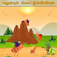 பாடங்கள்