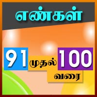 பாடங்கள்