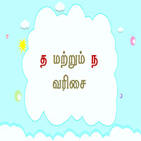 பாடங்கள்