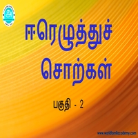 பாடங்கள்