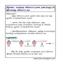 Worksheets