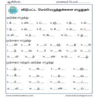 Worksheets