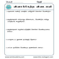 Worksheets