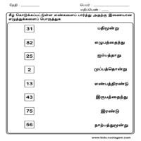 Worksheets