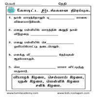 Worksheets