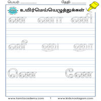 Worksheets