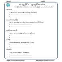 Worksheets