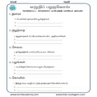 Worksheets