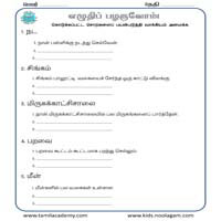 Worksheets