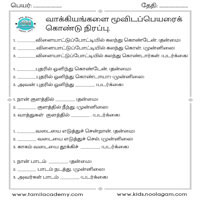 Worksheets
