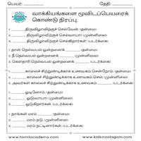 Worksheets