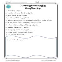 Worksheets