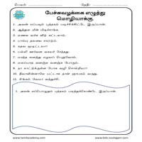 Worksheets