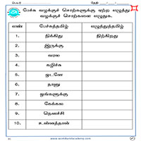Worksheets