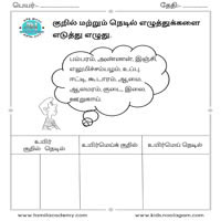 Worksheets