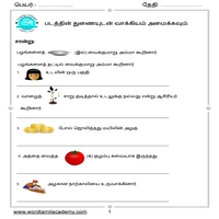 Worksheets