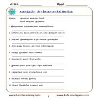 Worksheets