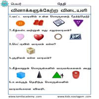 Worksheets