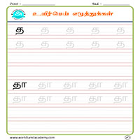 Worksheets