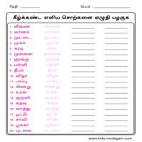 Worksheets