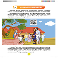 Paadaputhaham