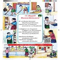 Paadaputhaham