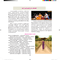 Paadaputhaham